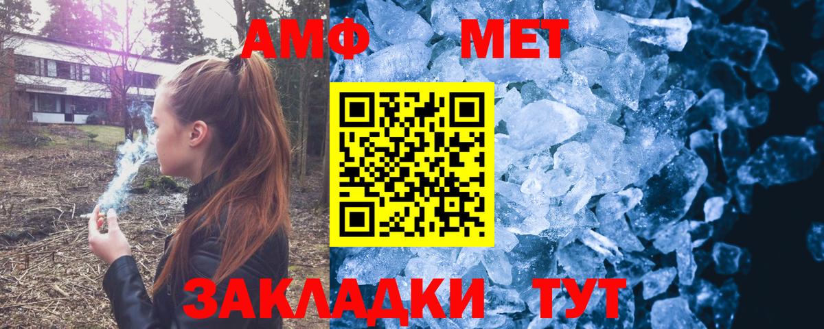АМФ 98% Видное