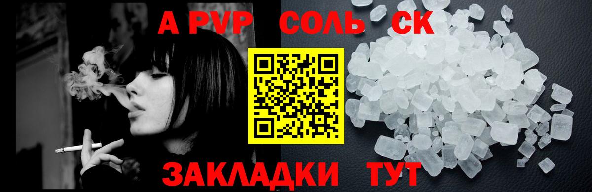 Видное  Alfa_PVP СК КРИС  Альфа ПВП  Alpha PVP крисы CK  Вход с VPN 