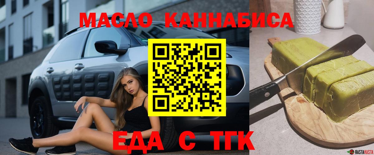 Печенье с ТГК конопля  Вход с VPN  Видное 