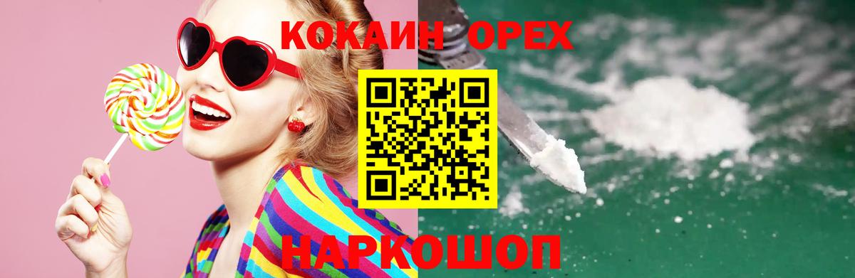 Видное  МЕТАДОН  МЕФ кристаллы  Меф  Вход с VPN  Alpha-PVP СОЛЬ   COCAIN 