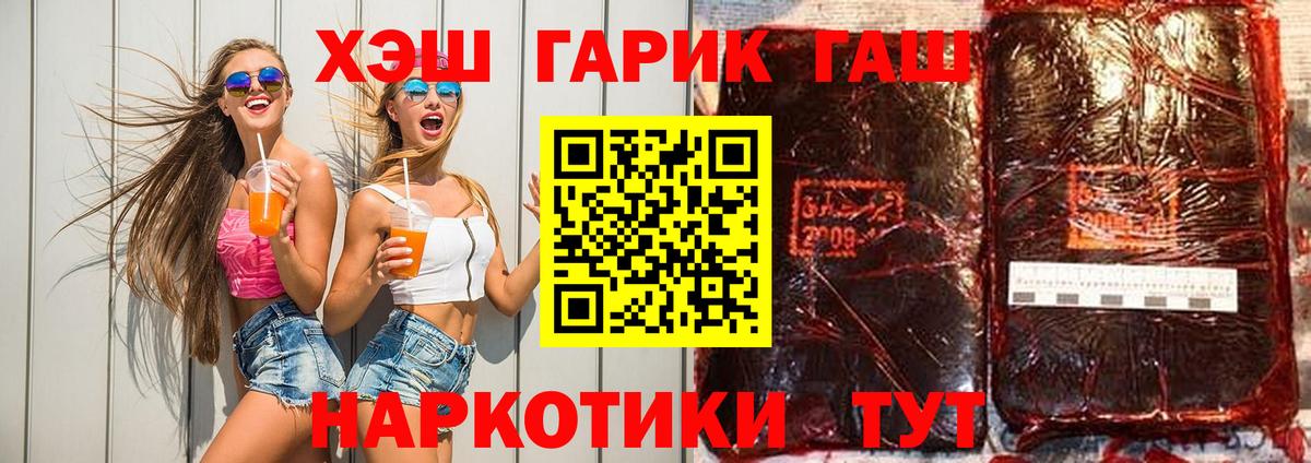 ГАШИШ  Гашиш AMNESIA HAZE  Вход с VPN  Гашиш 40% ТГК  Видное 