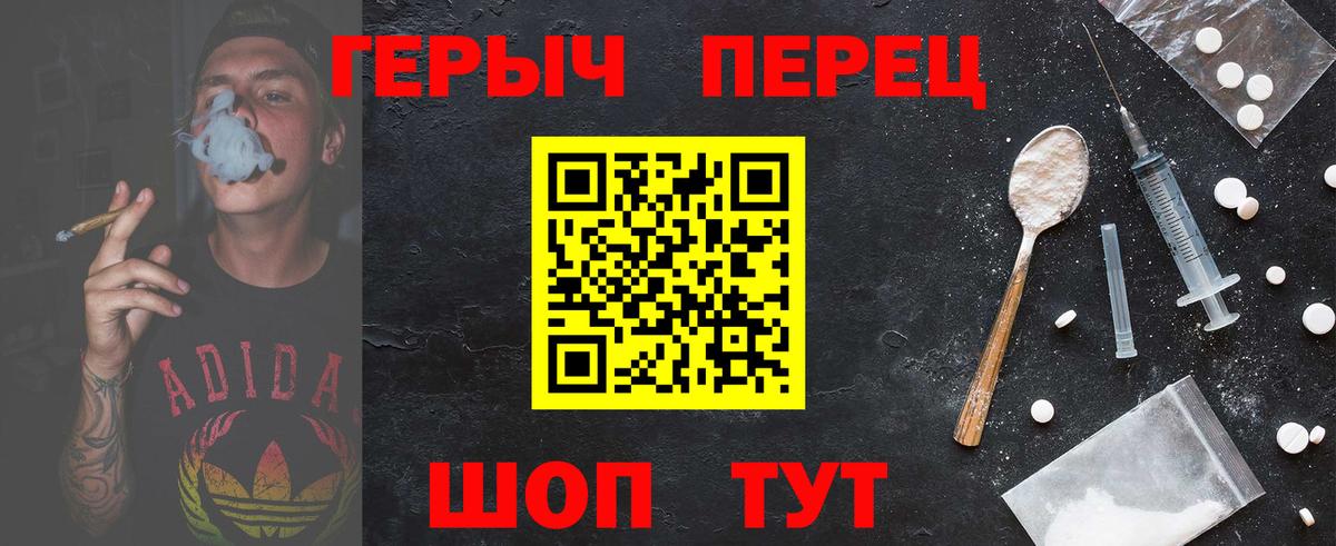 ГЕРОИН белый Видное