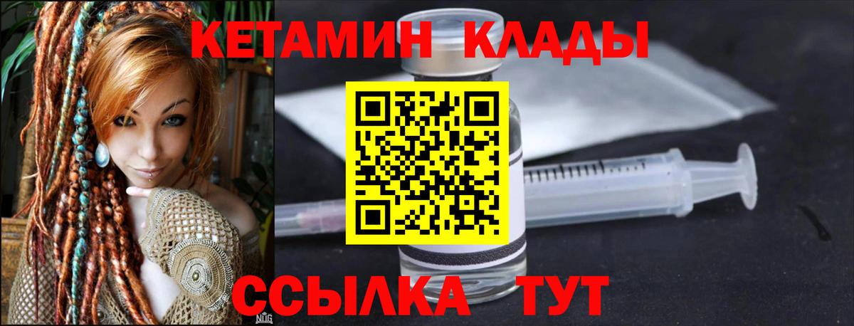 Кетамин VHQ Видное
