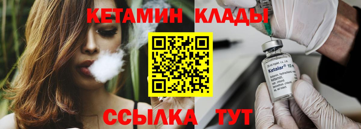 дарк нет наркотические препараты  Вход с VPN  КЕТАМИН VHQ  Видное  КЕТАМИН ketamine 