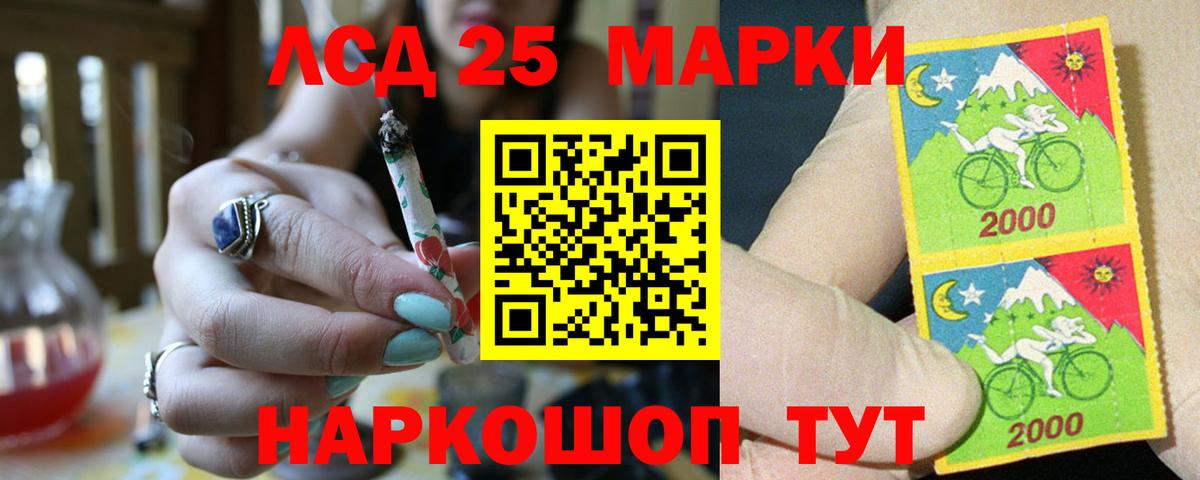 Лсд 25 экстази  ЛСД экстази кислота  Видное  Вход с VPN  ЛСД экстази кислота 
