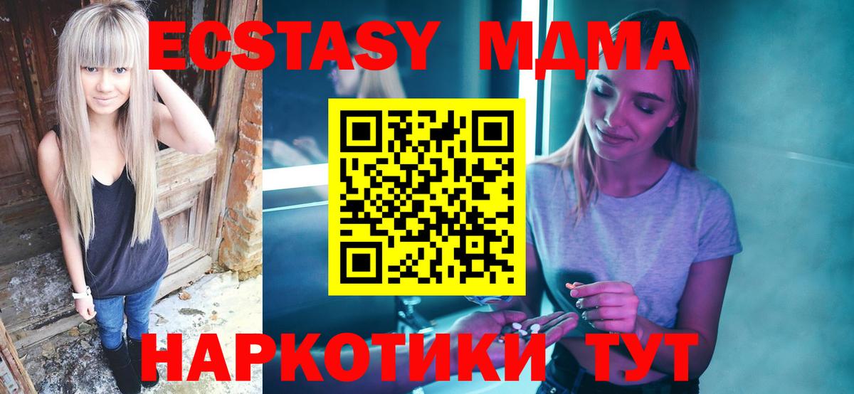 Видное  МДМА  Вход с VPN  МДМА crystal  МДМА crystal 