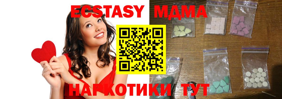 MDMA кристаллы Видное