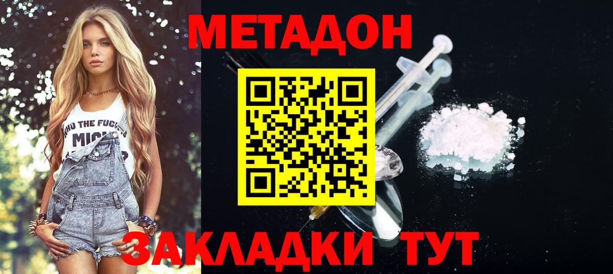Видное  МЕТАДОН кристалл  mega tor  Вход с VPN  Метадон белоснежный 