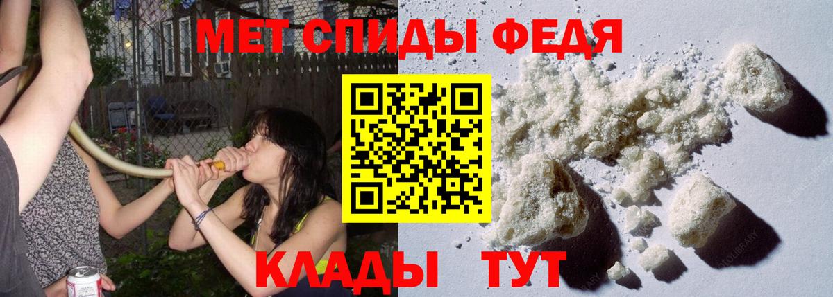 Метамфетамин мет Видное