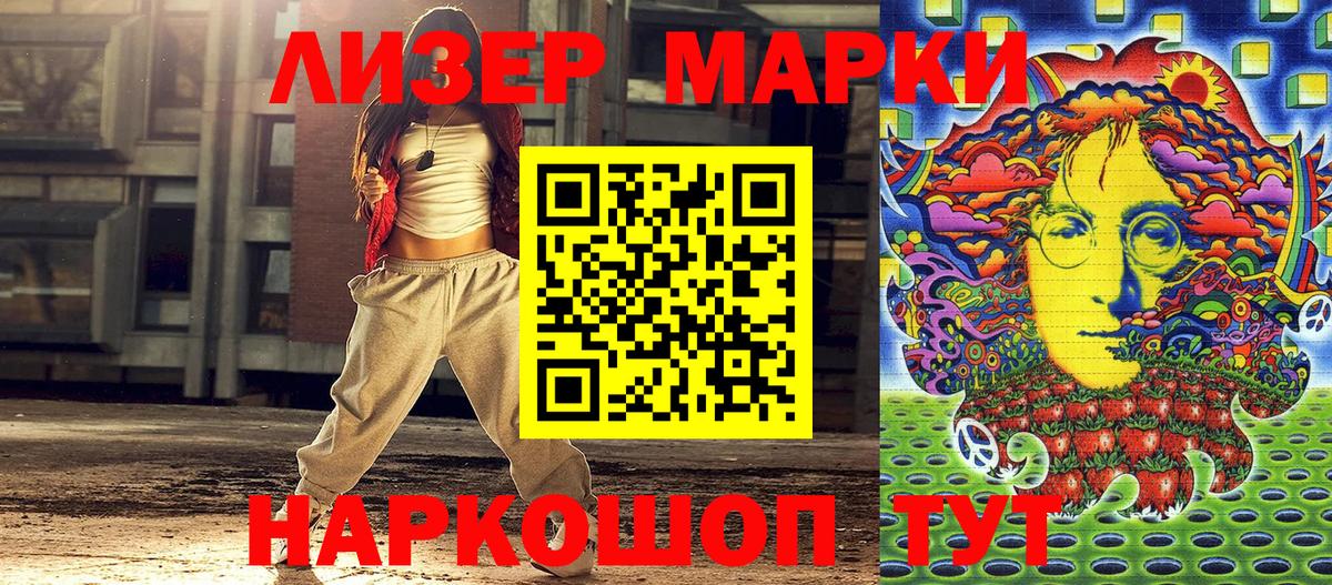 Наркотические марки 1,5мг  Вход с VPN  Видное 