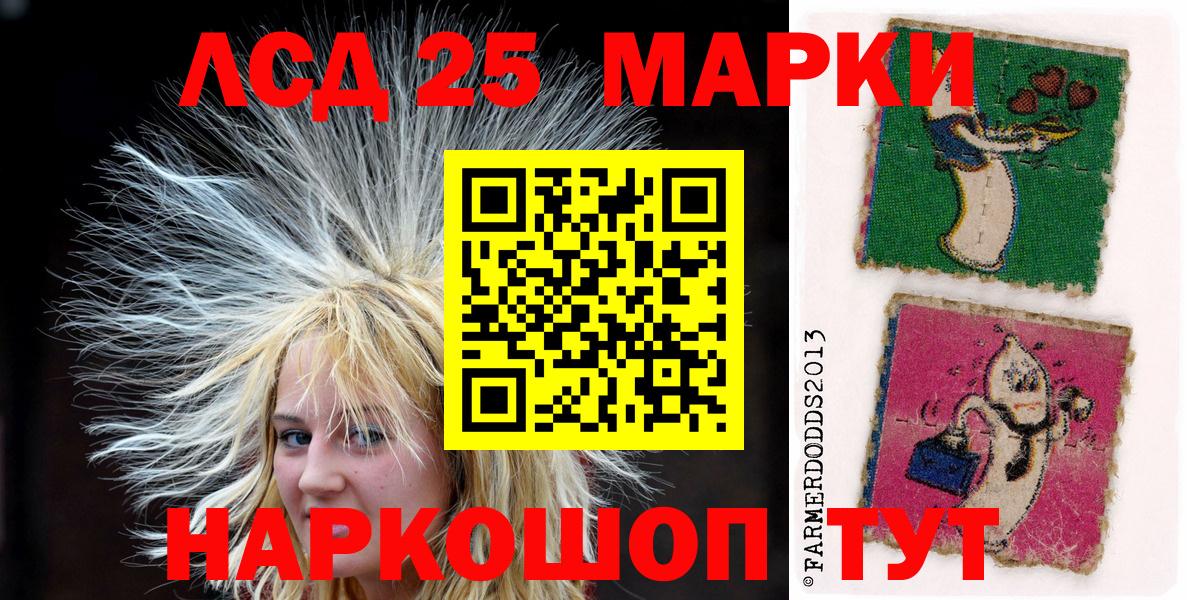 Марки N-bome 1500мкг Видное
