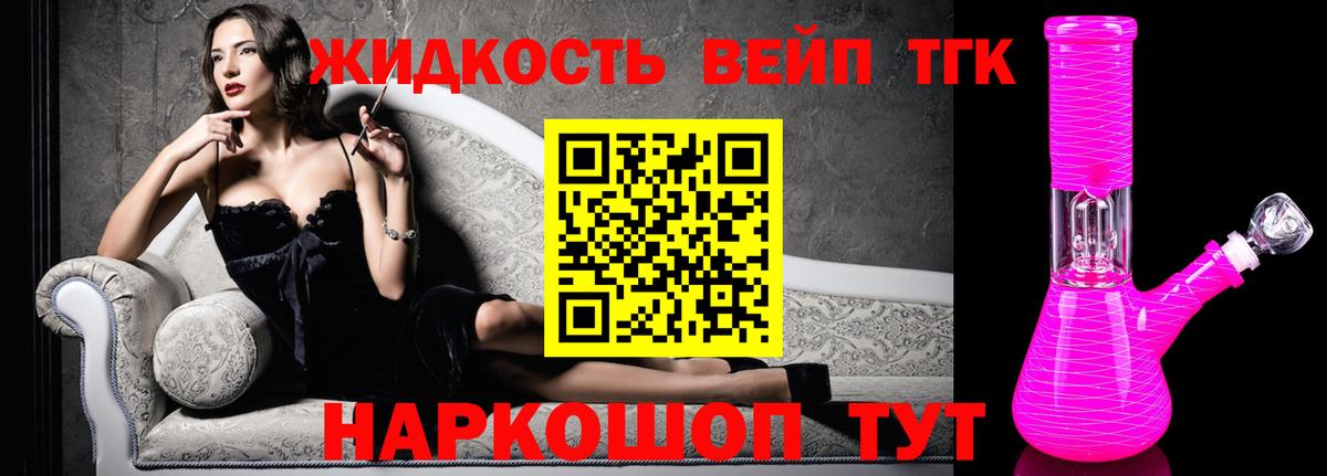 кракен как войти  ТГК концентрат  Вход с VPN  Видное 