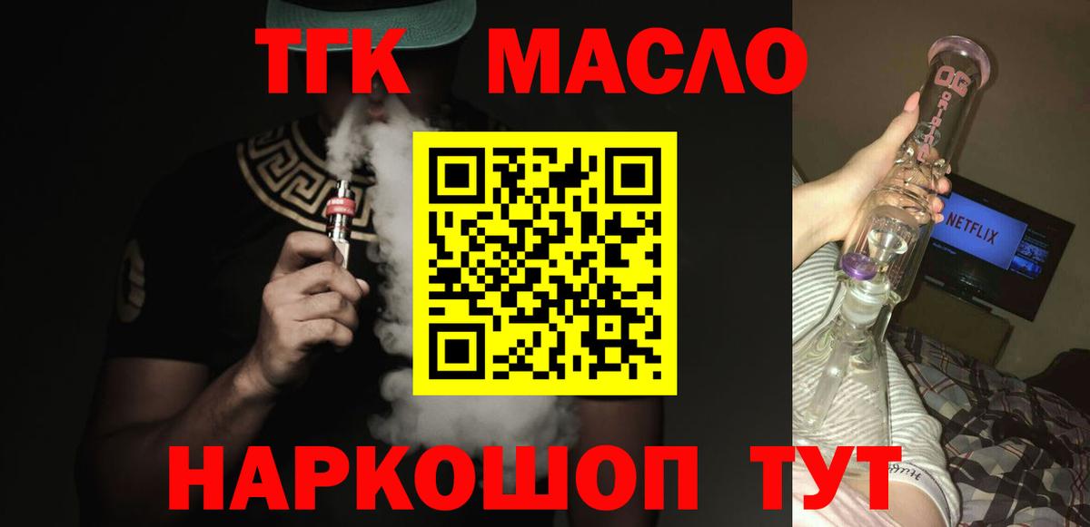 ТГК концентрат Видное